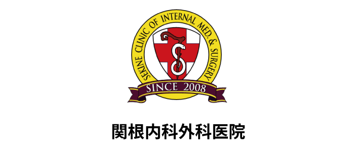 導入実績：関根内科外科医院様のロゴ