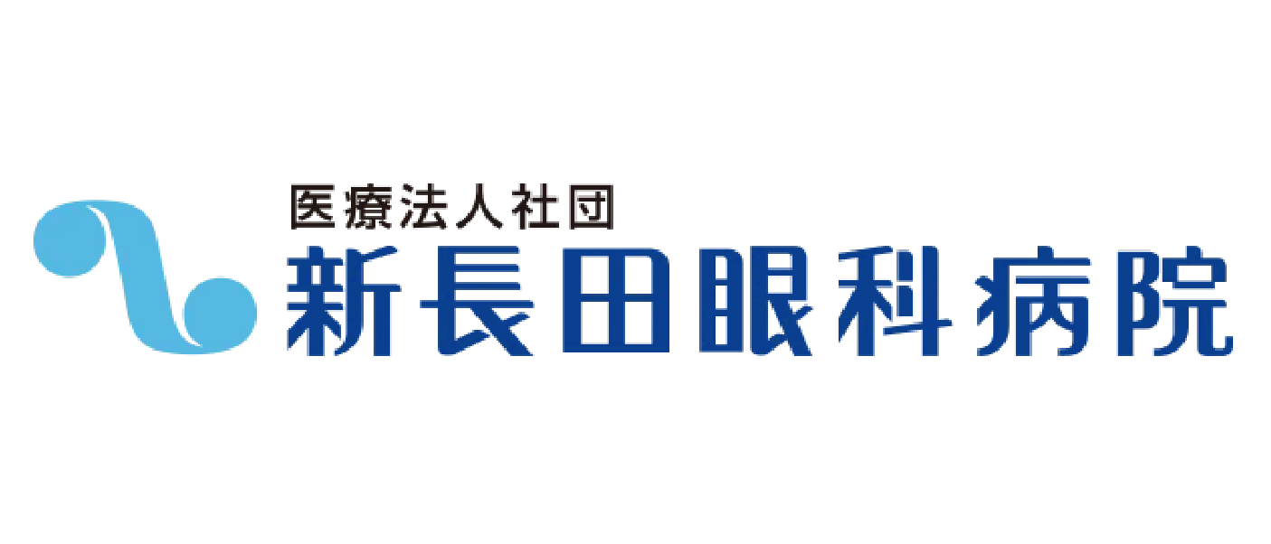 新長田眼科病院のロゴ。クリックすると事例記事に移動します
