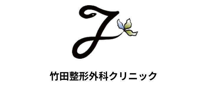 導入実績：竹田整形外科クリニック様のロゴ
