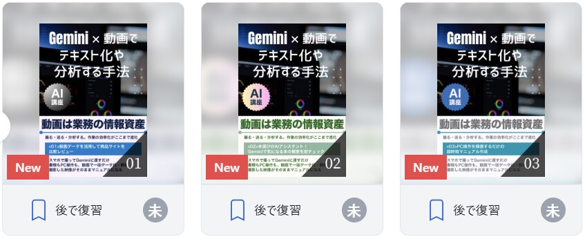Gemini×動画でテキスト化や分析する手法
