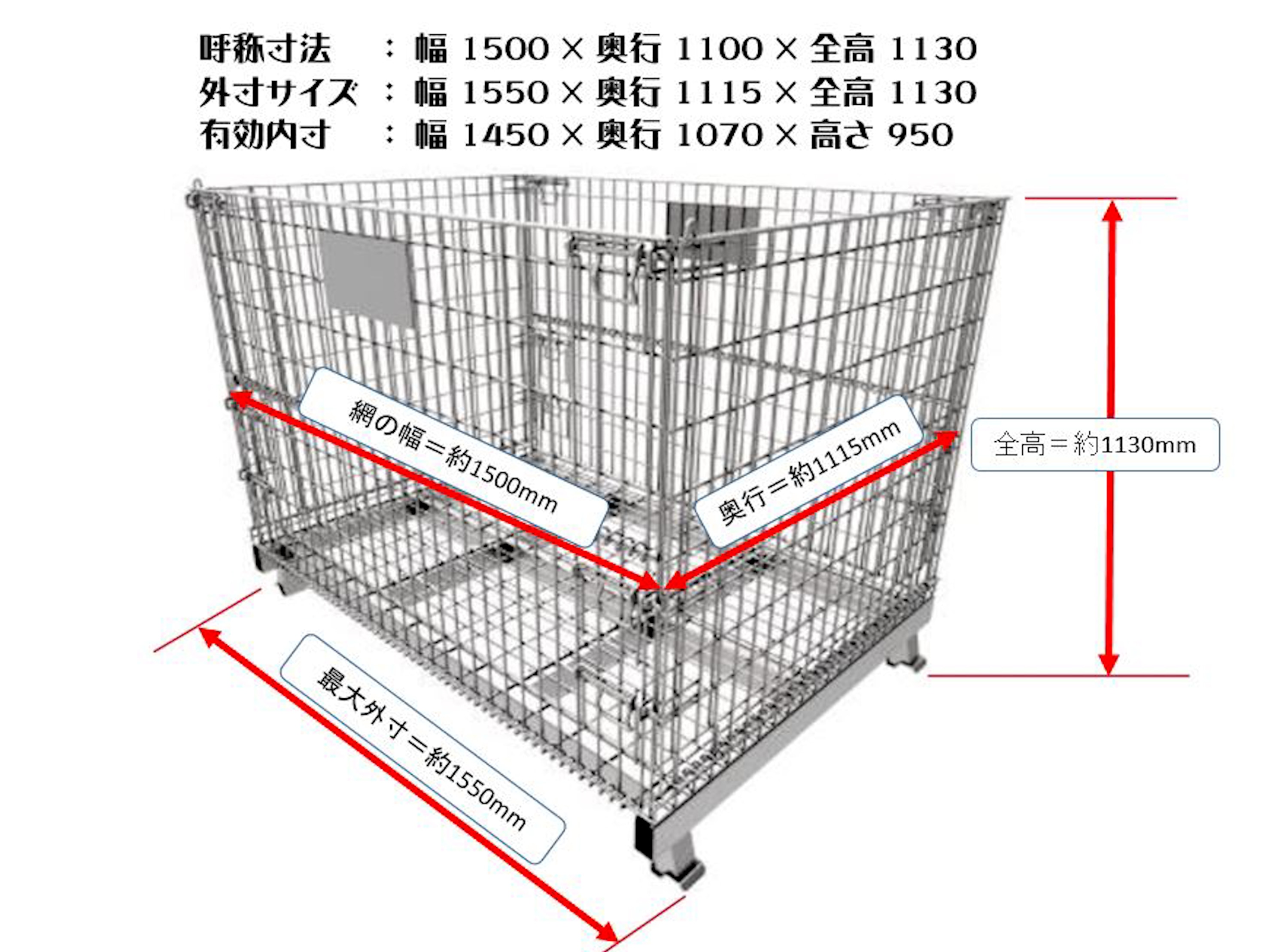 M1510 寸法記載