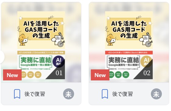 AIを活用したGAS用コードの生成