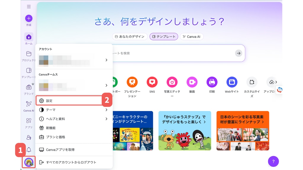 TOP画面からグループ共有を設定する画面①