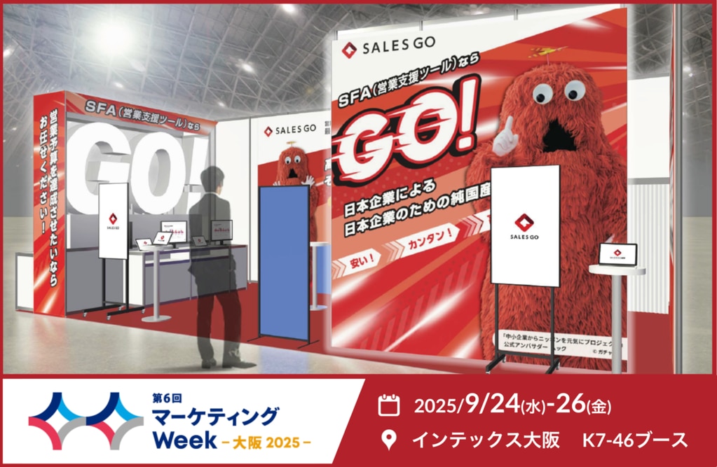 マーケティングWEEK大阪SALES GOブース