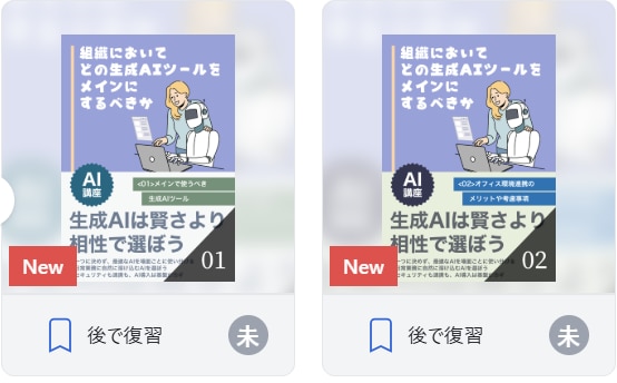 組織においてどの生成AIツールをメインにするべきか