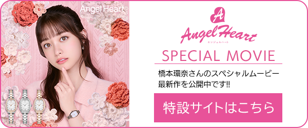 AngelHeart
