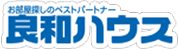 良和ハウス