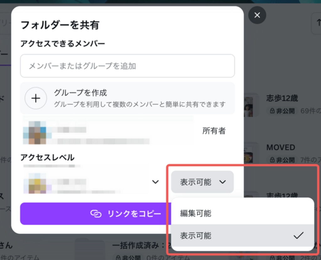 アクセスを設定する画面