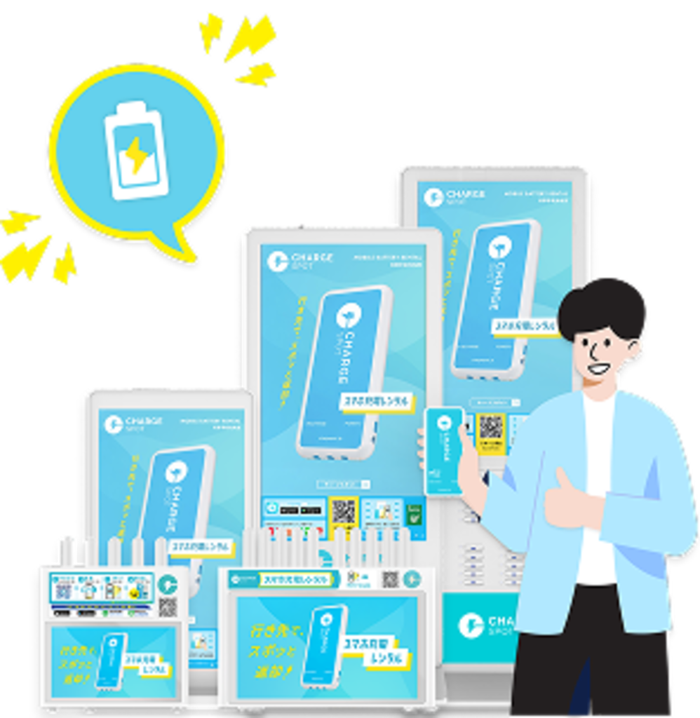 サービスイメージ