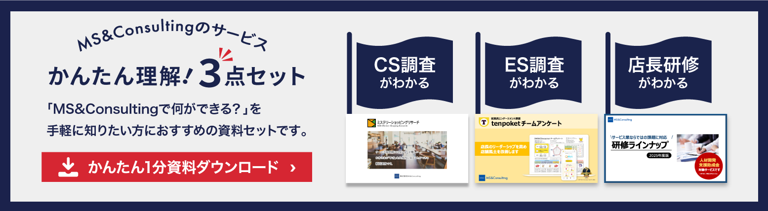 資料ダウンロードバナー_お役立ち資料3点セット