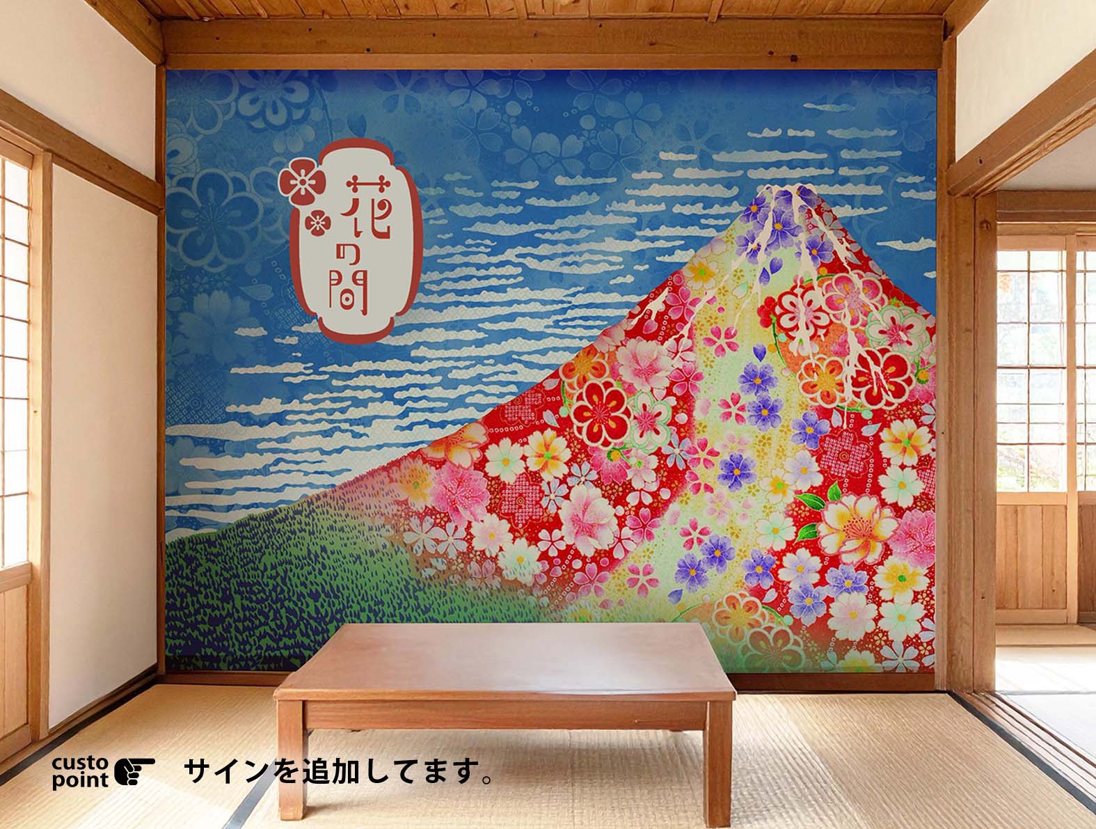 浮世絵の富士山のグラフィック、和柄壁紙