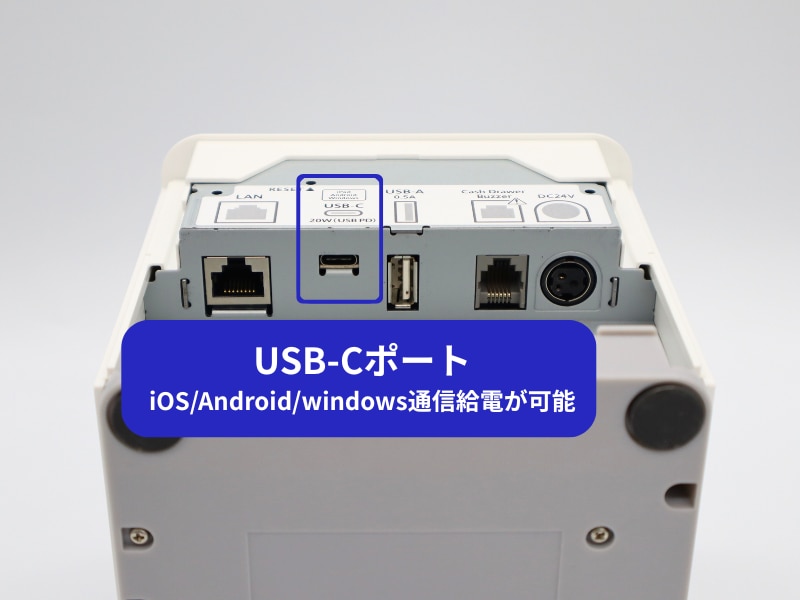 MCP31CBI_USB-Cポート