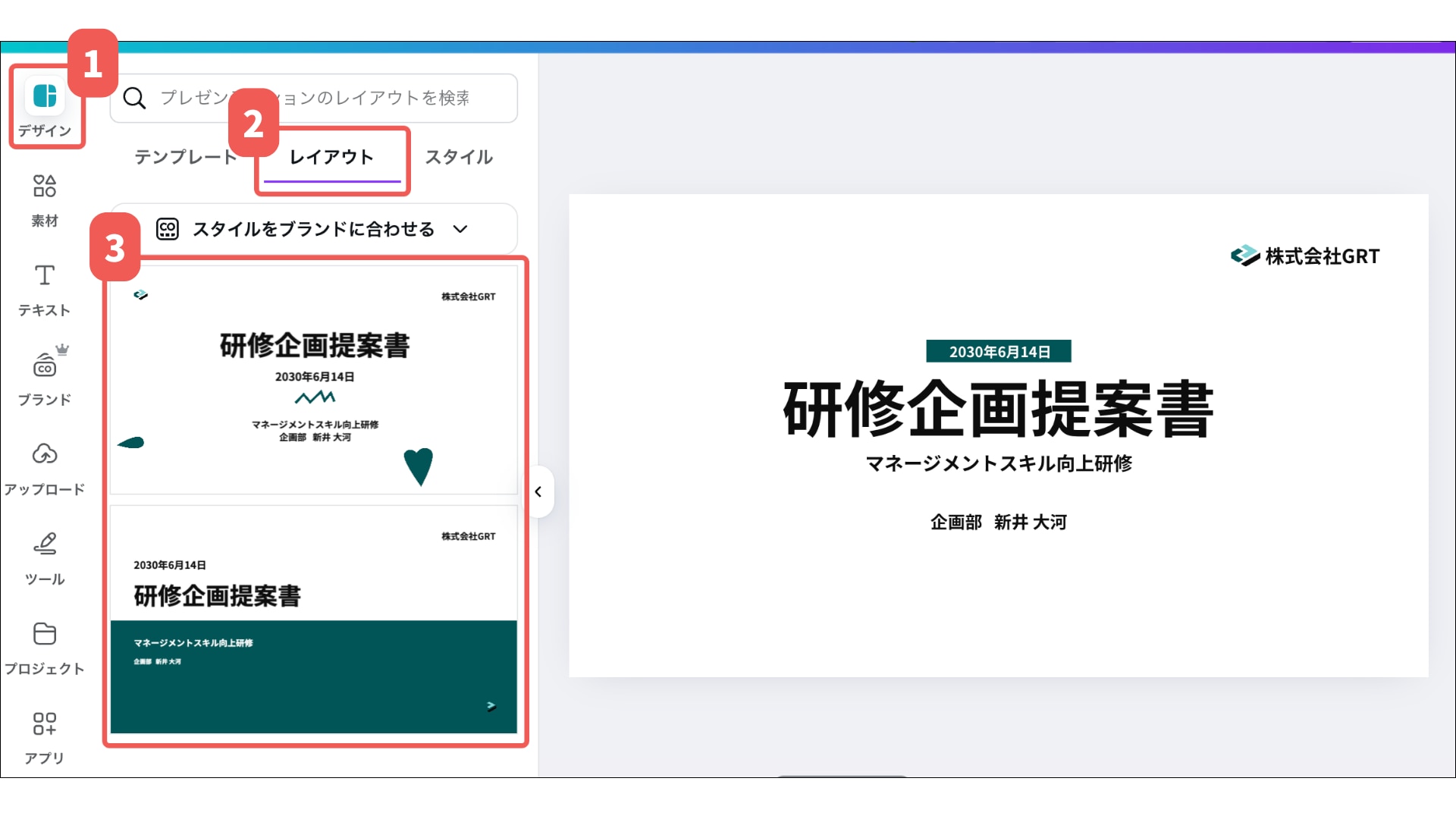 最適なレイアウトが自動で表示される実際の画面