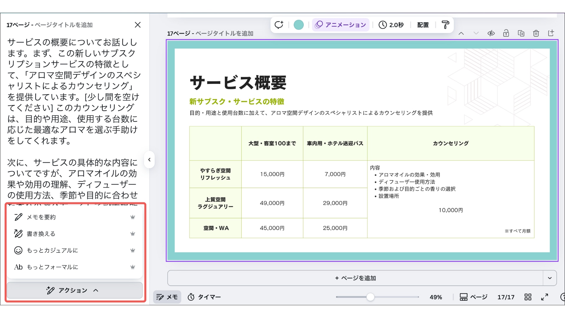 アクションを選択する際に選択できる言い回し