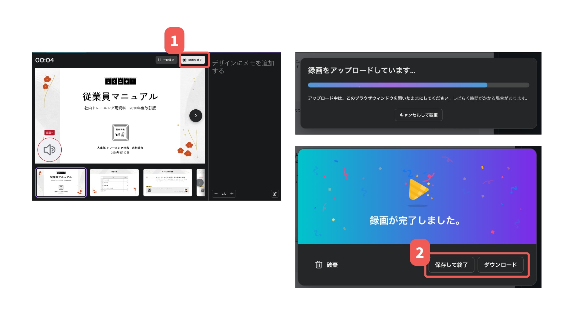 動画としてダウンロードする手順
