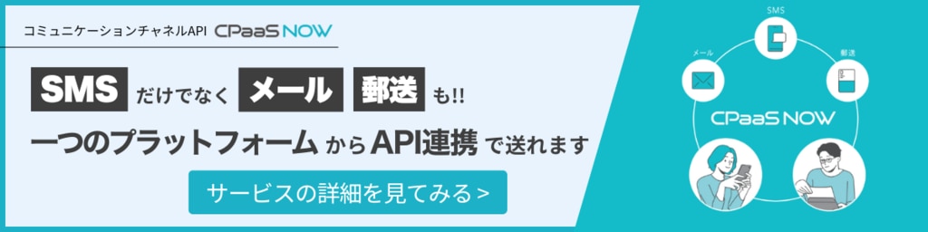 CPaaS NOW