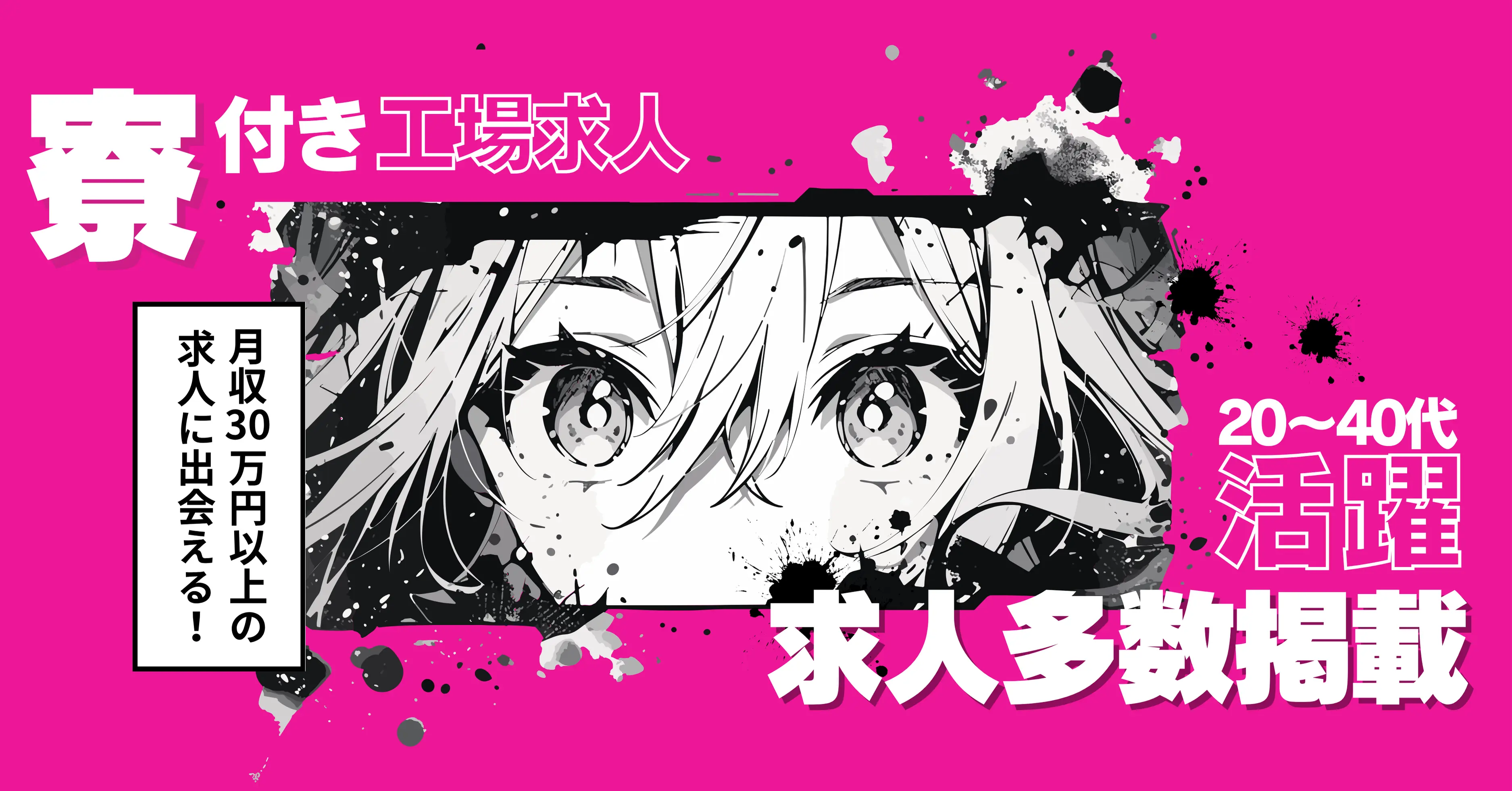 バナー