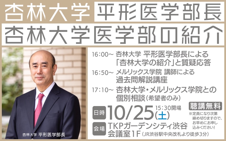歯科医師国家試験