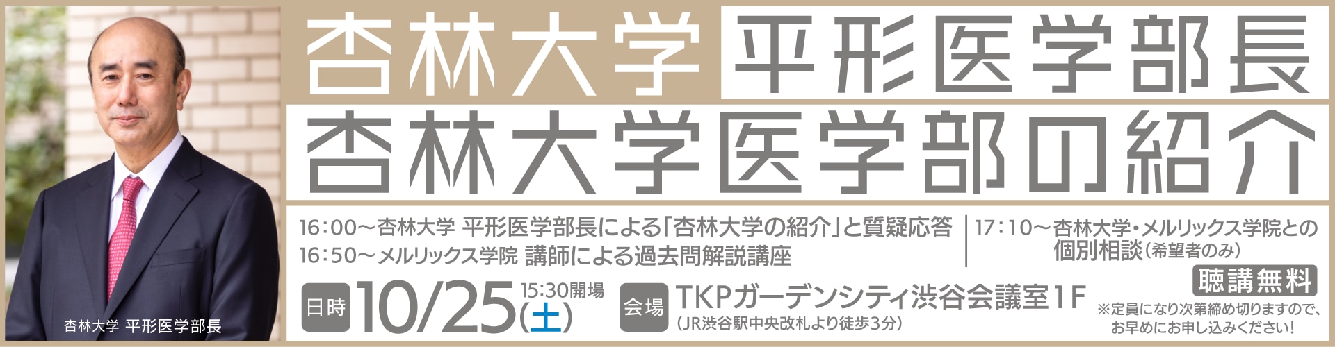 歯科医師国家試験　デス　麻布　メルリックス　ドクターズ 歯科医師国家試験 デス 麻布 メルリックス ドクターズ