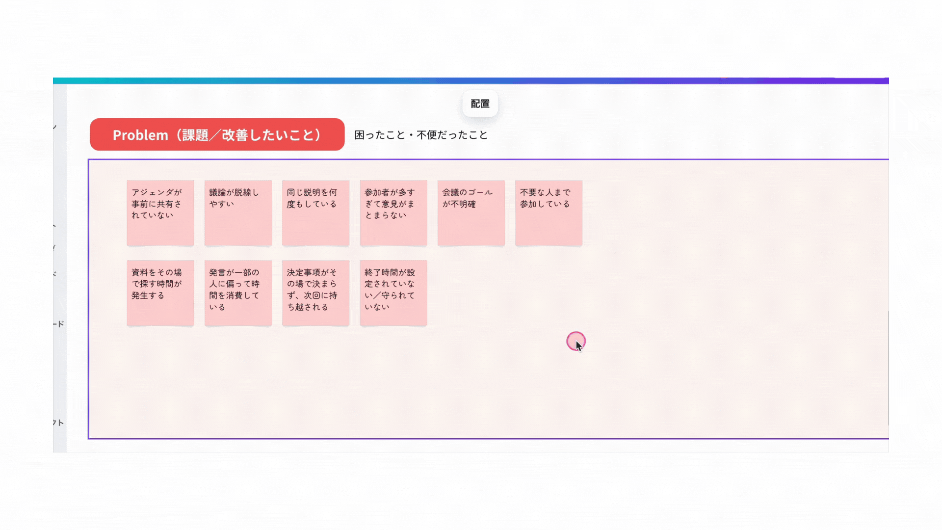 付箋を整理・分類する実際のデモ画像