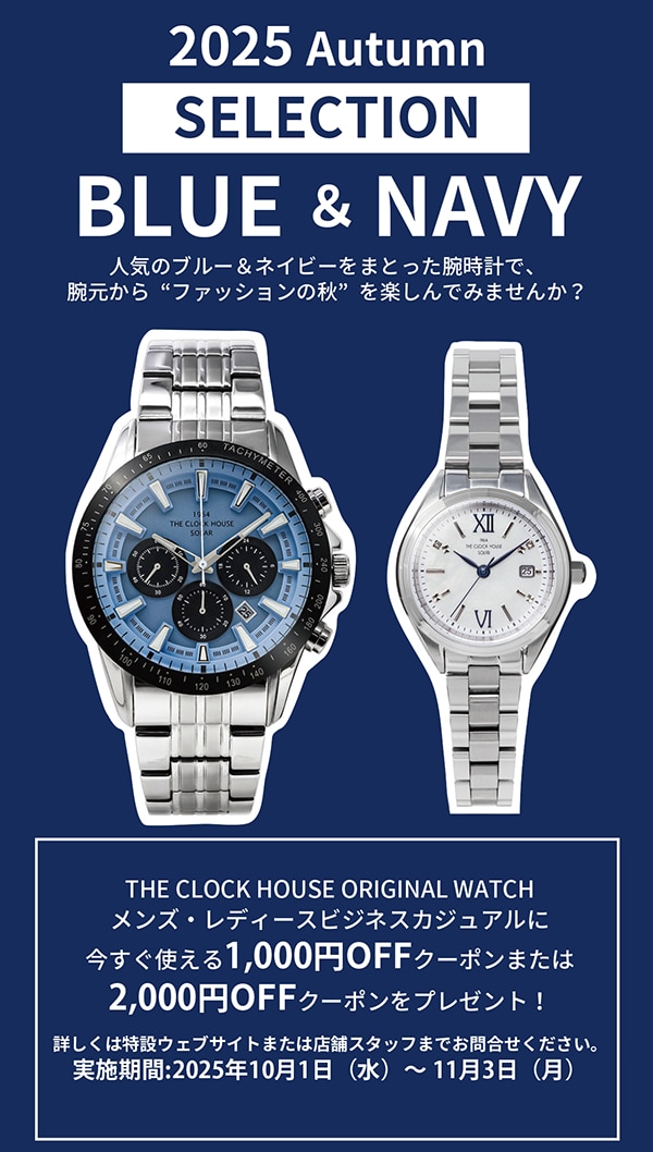 2025Autumnセレクション BLUE&NAVY