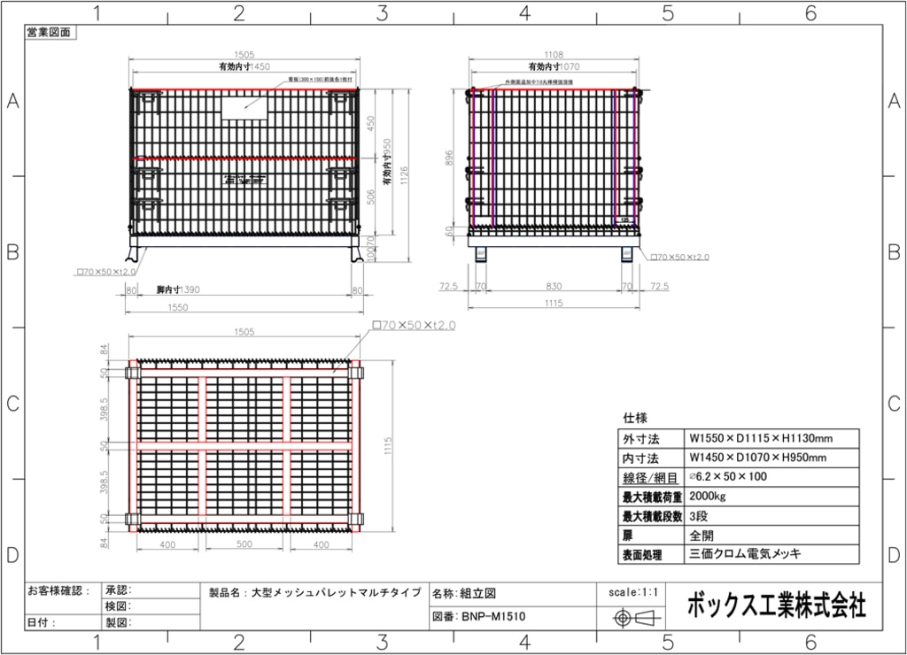 bnp-m1510本体図面