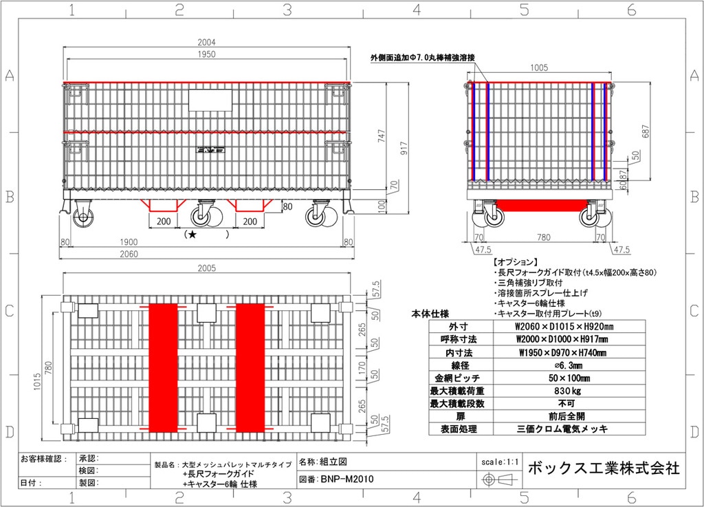 BNP-M2010図面
