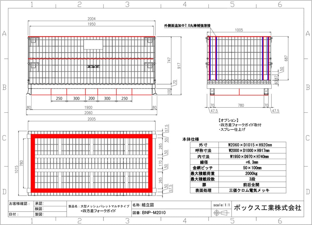 BNP-M2010図面