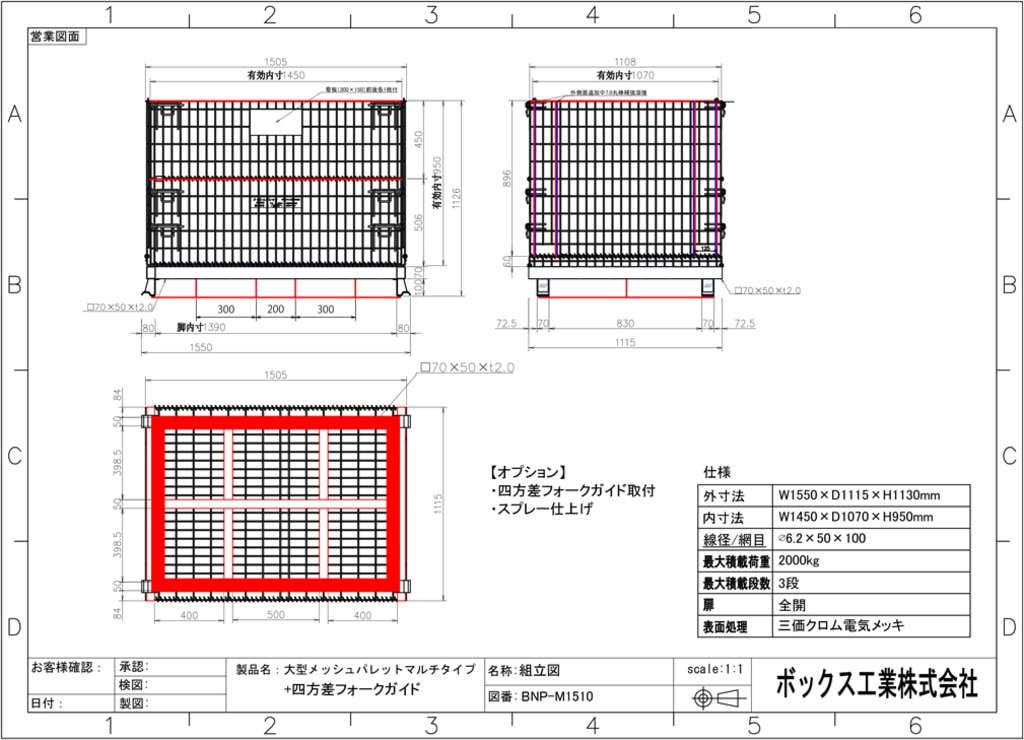 BNP-M1510図面