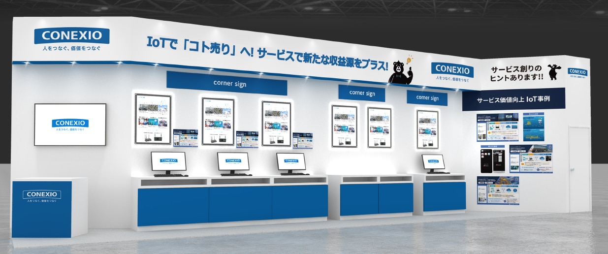 ブースイメージ画像