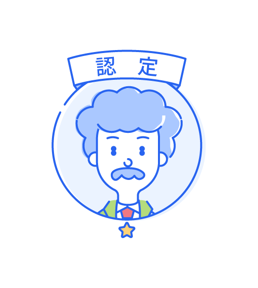 認定アドバイザーイメージ図