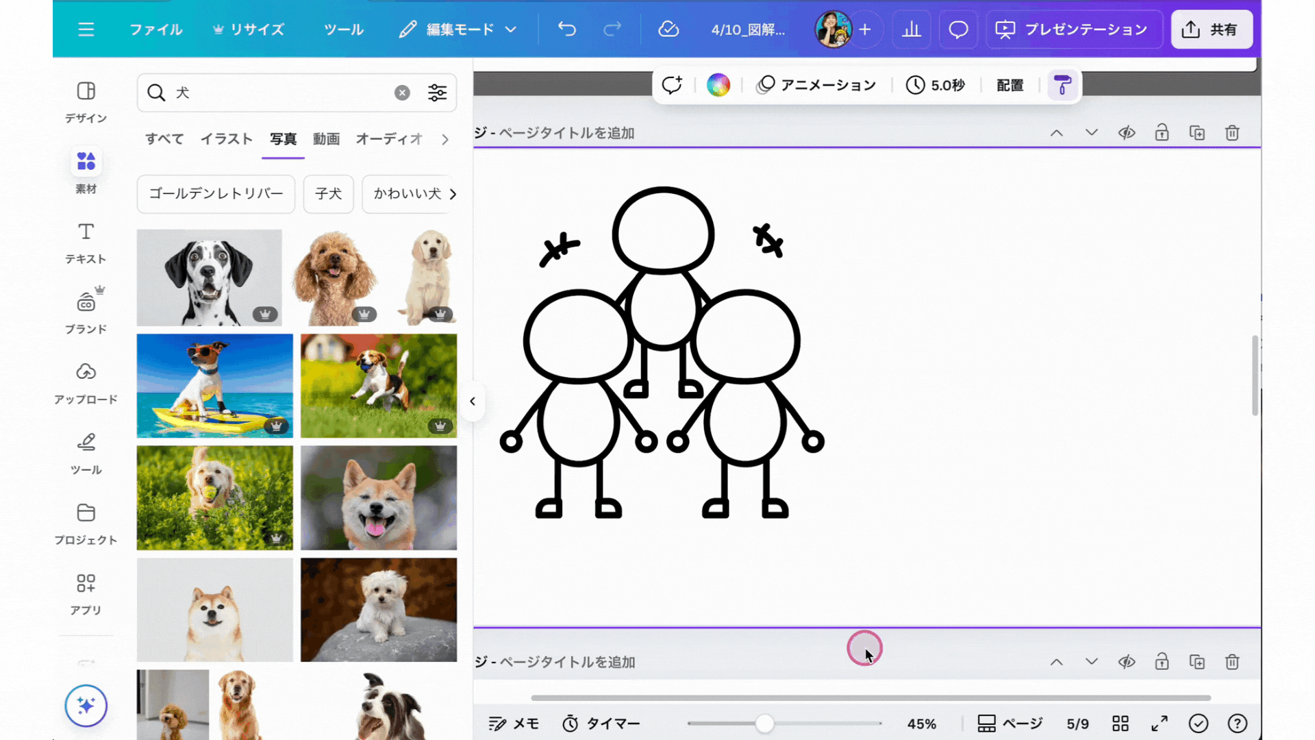 素材の「ブランドコンテンツ」を確認する方法のデモ
