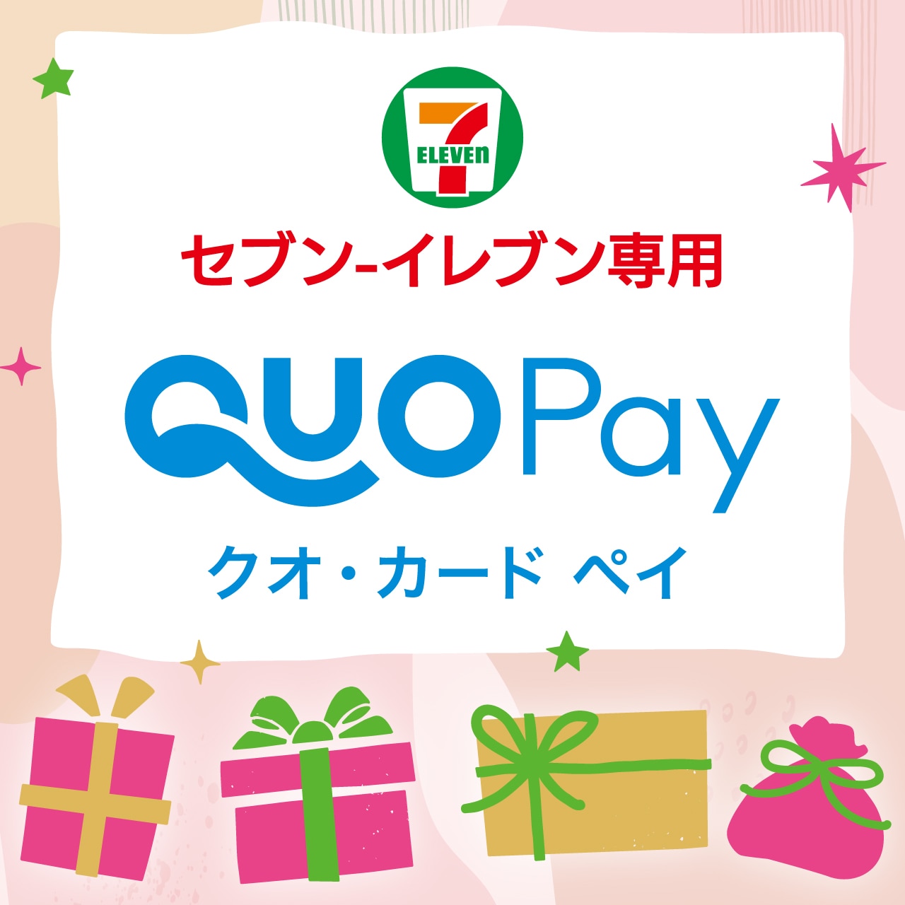 QUOカードPay