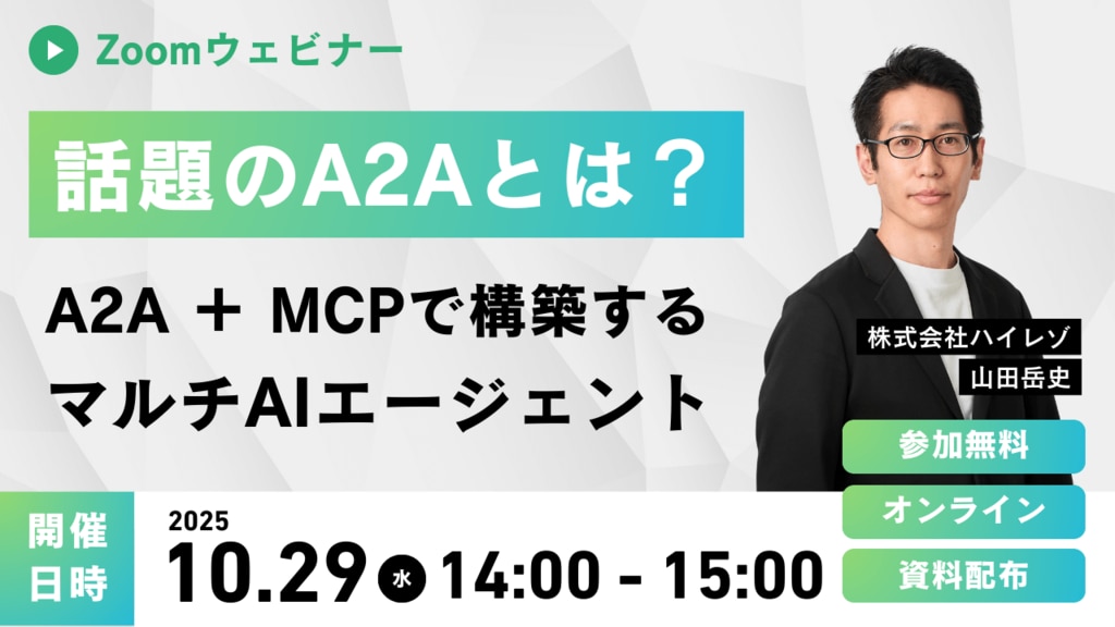 webinerサムネ