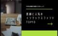 prev-article-image