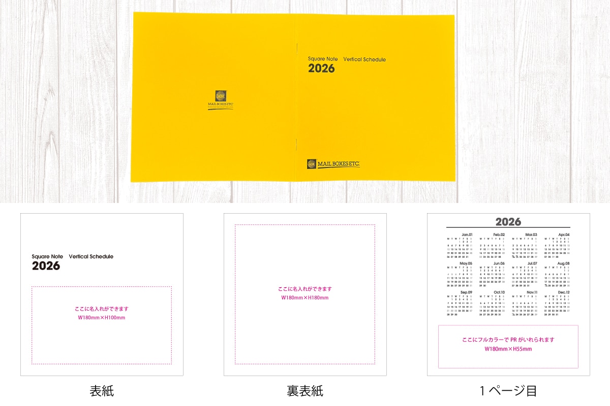 MBEスクエア手帳ノートの名入れ部分の画像