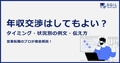next-article-image