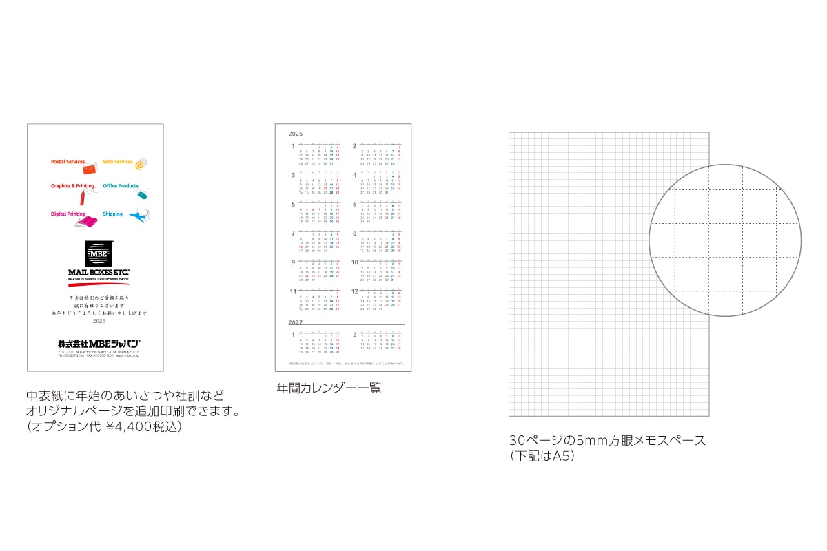 MBE手帳スケジュールカレンダーB6の中身の画像