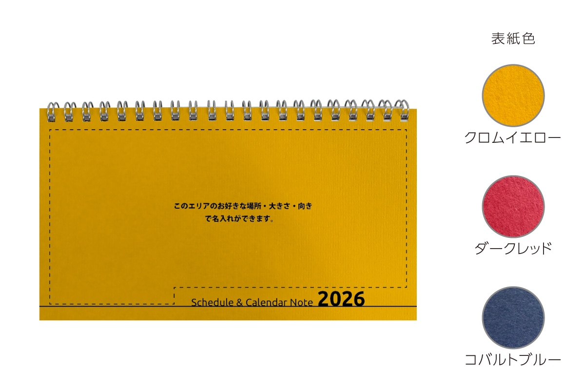 MBE手帳スケジュールカレンダーB6の表紙の画像