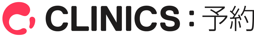 CLINICS予約ロゴ