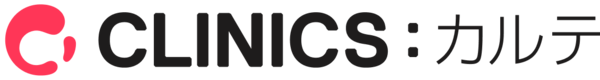 CLINICSカルテ