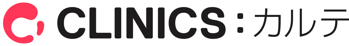 CLINICSカルテ
