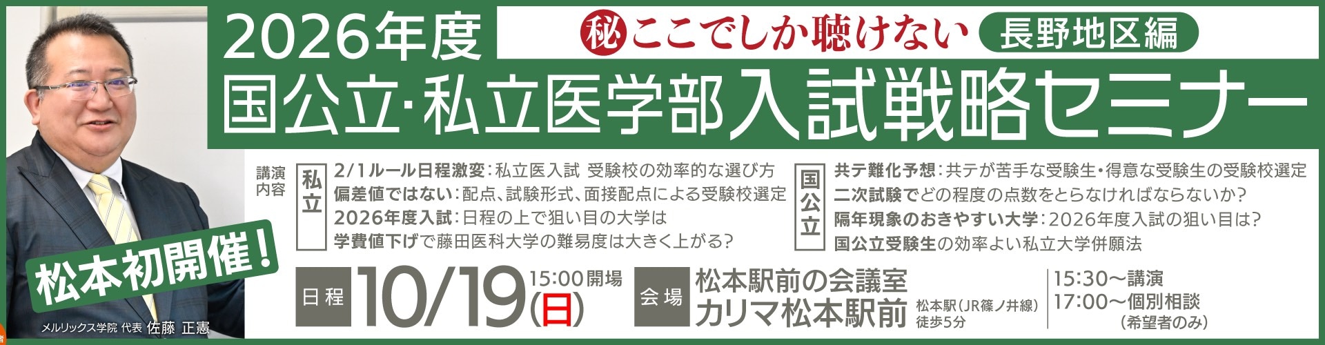 2026年度入試日程表をダウンロードできます | 医歯専門予備校