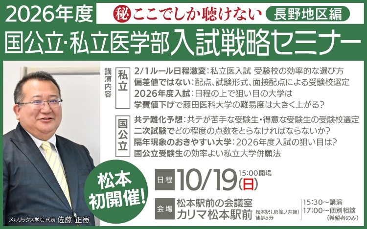 メルリックス　推薦型選抜試験対策　東京歯科大学　2022 医歯薬 メルリックス 推薦型選抜試験対策 東京歯科大学 2022 医歯薬