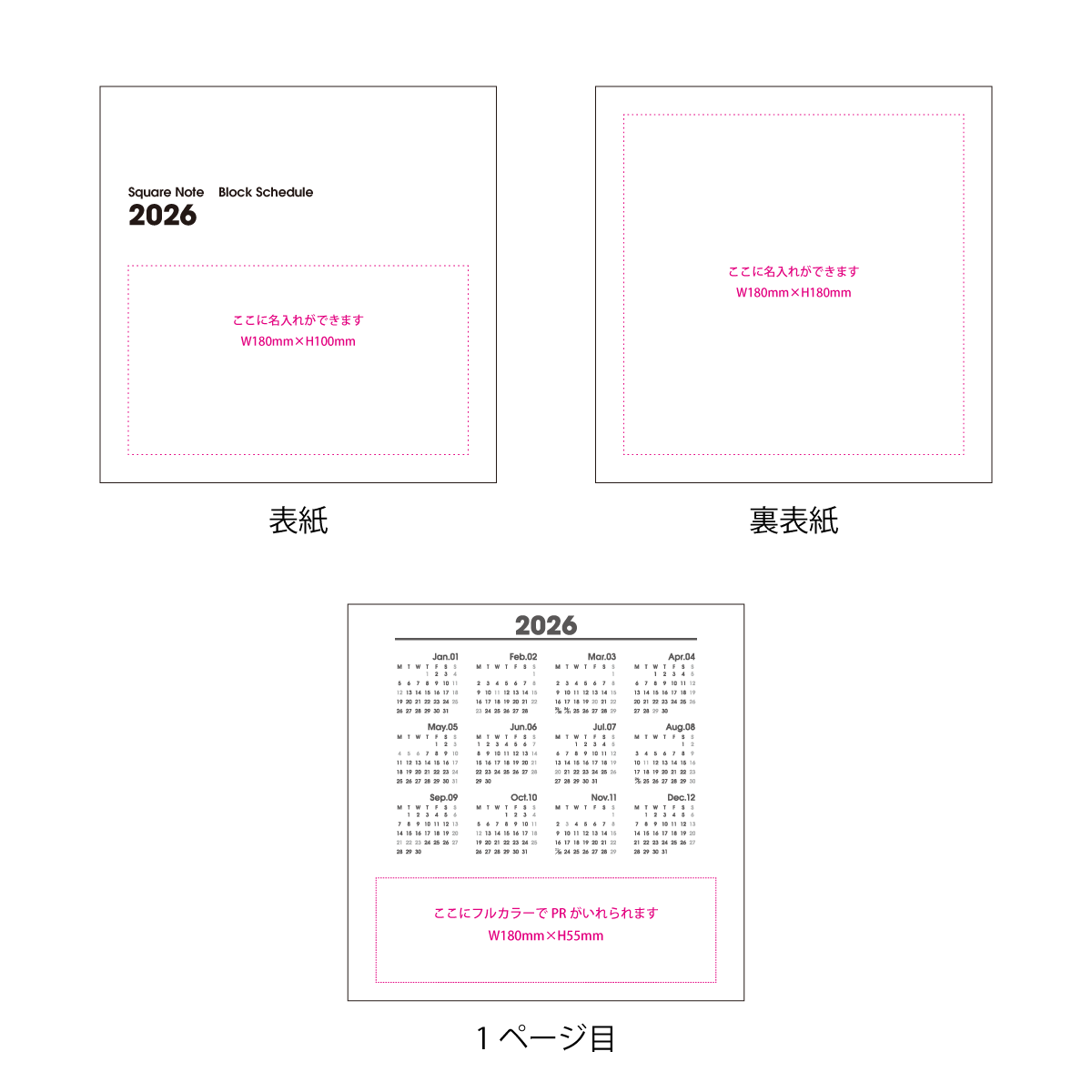 MBEスクエア手帳ノートの名入れ部分の画像