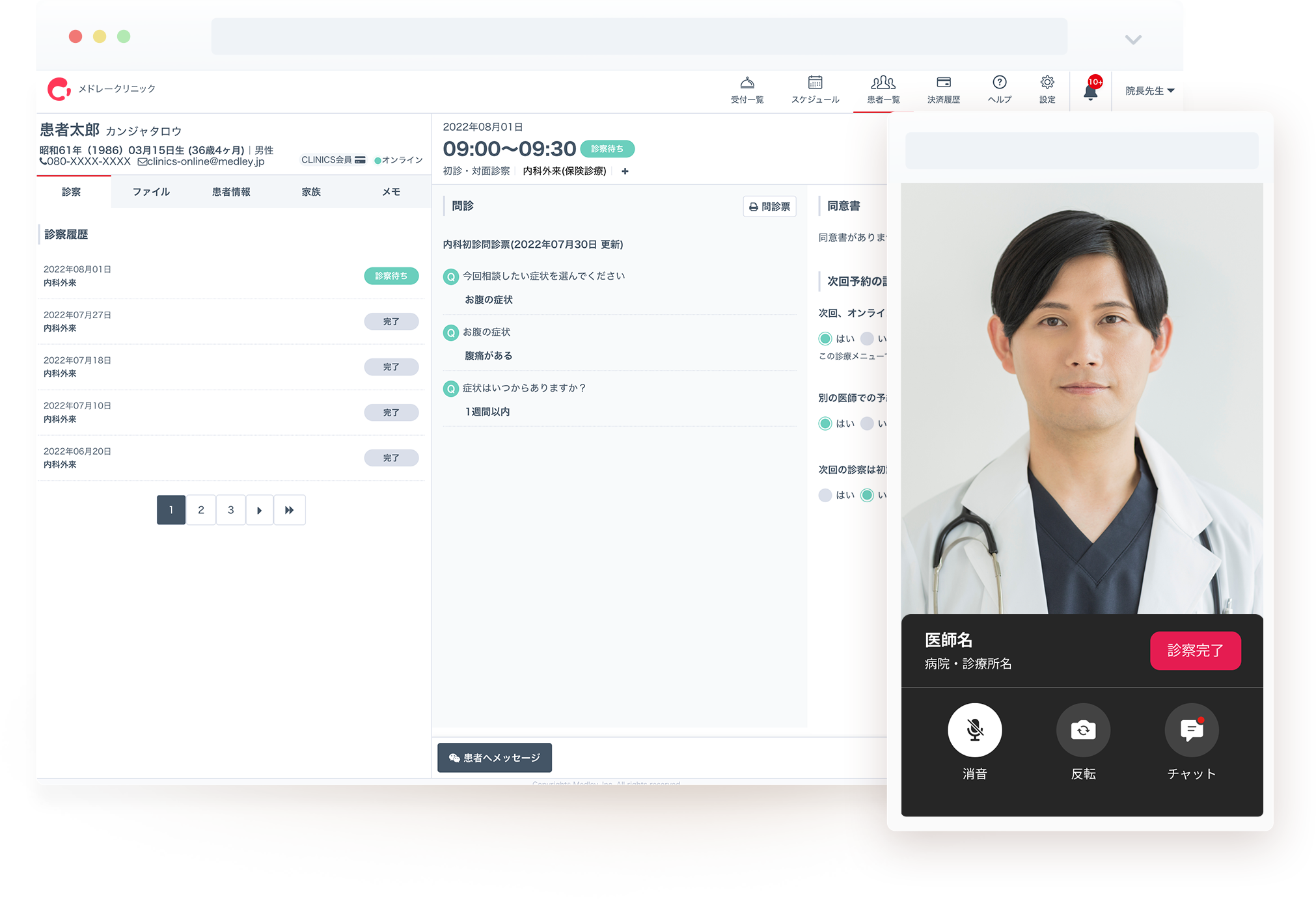 オンライン診療メインビジュアル