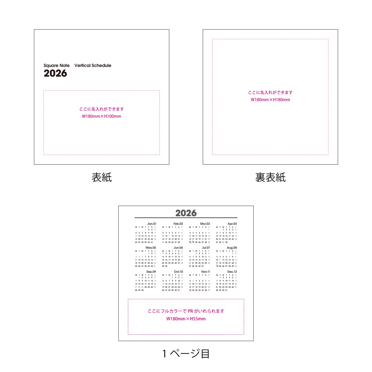 MBEスクエア手帳ノートの名入れ部分の画像