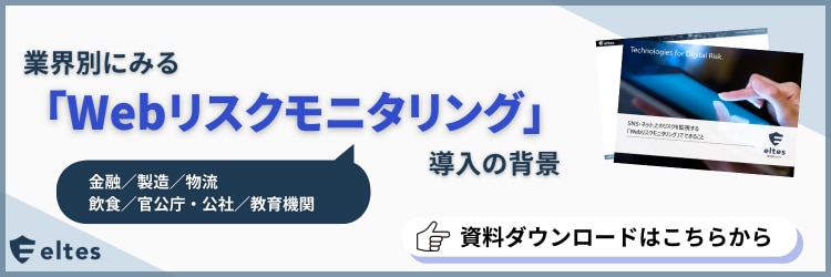 業界別導入背景