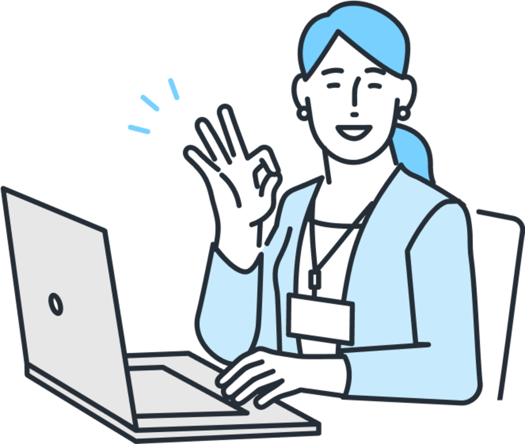 無料トライアル実施中