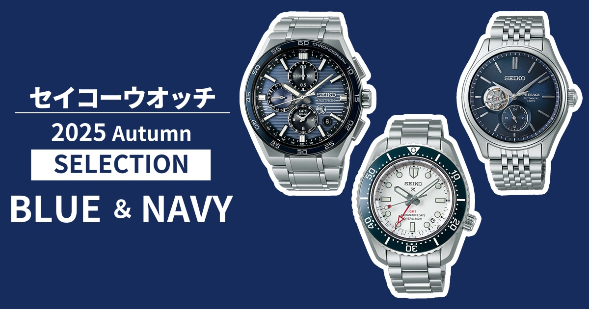 2025Autumnセレクション BLUE&NAVY